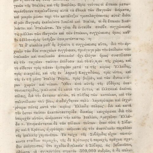 20,5 x 13,5 εκ. 2 σ. χ.α. + κδ’ σ. + 877 σ. + 3 σ. χ.α. + 2 ένθετα, όπου σ. [α’] σελίδα τ�